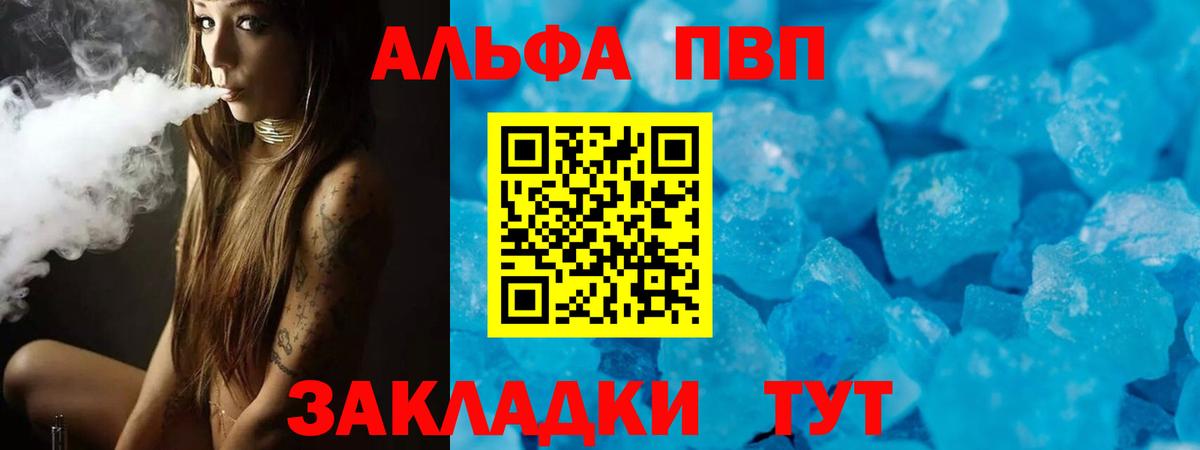 Когалым  Alfa_PVP мука  Вход с VPN  Alpha-PVP СК  APVP мука 