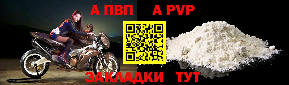 APVP Crystall Когалым