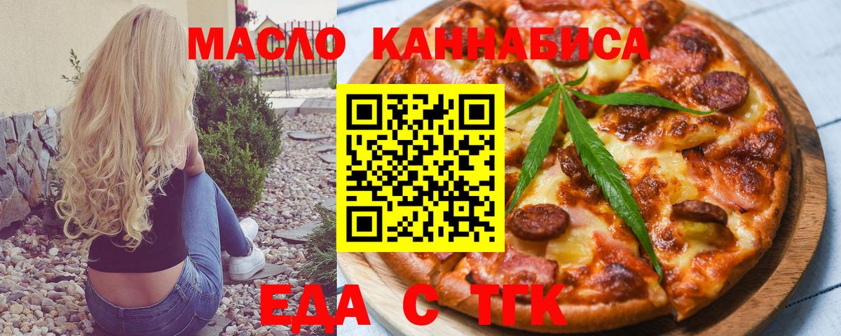Canna-Cookies конопля  Вход с VPN  Когалым 
