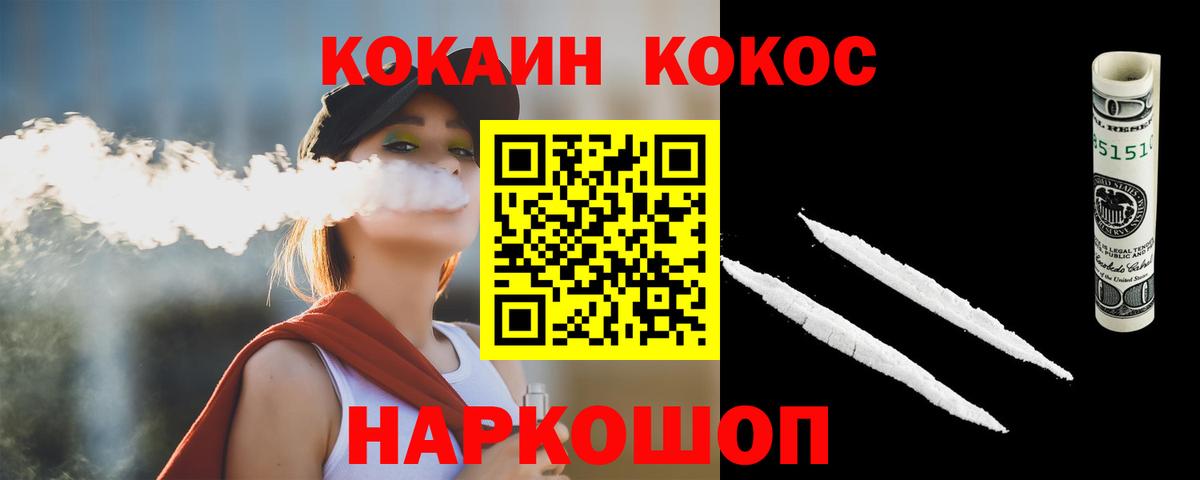 КОКАИН 99%  Вход с VPN  Cocaine Columbia  Когалым 