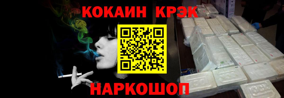 COCAIN Columbia Когалым