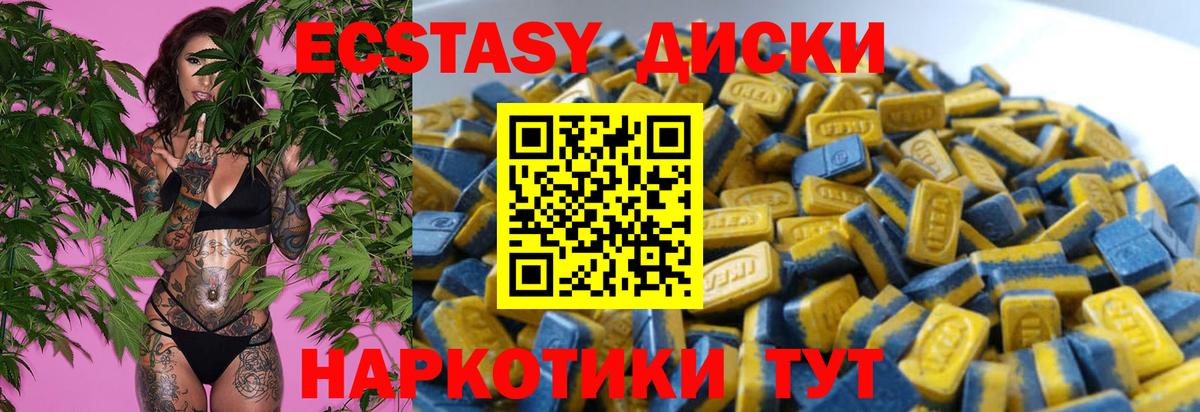 Ecstasy 250 мг Когалым