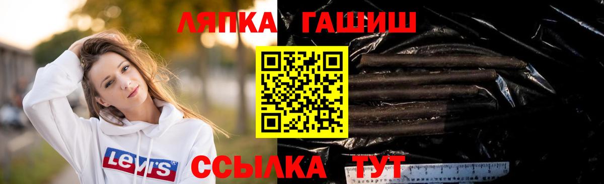 ГАШИШ ice o lator Когалым