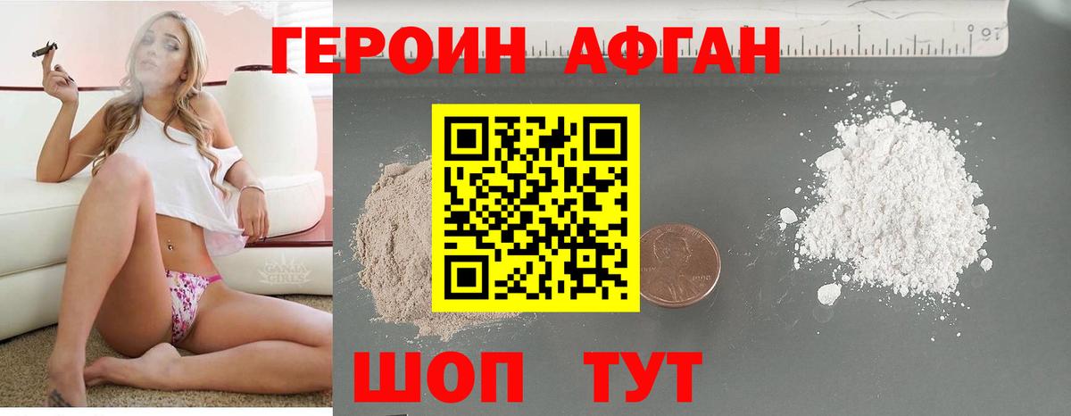 Героин белый Когалым