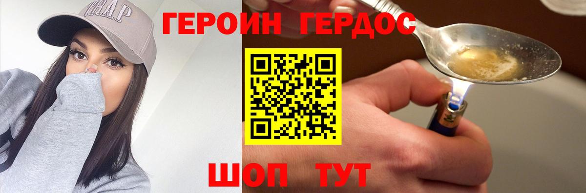 Когалым  Героин хмурый  Вход с VPN 