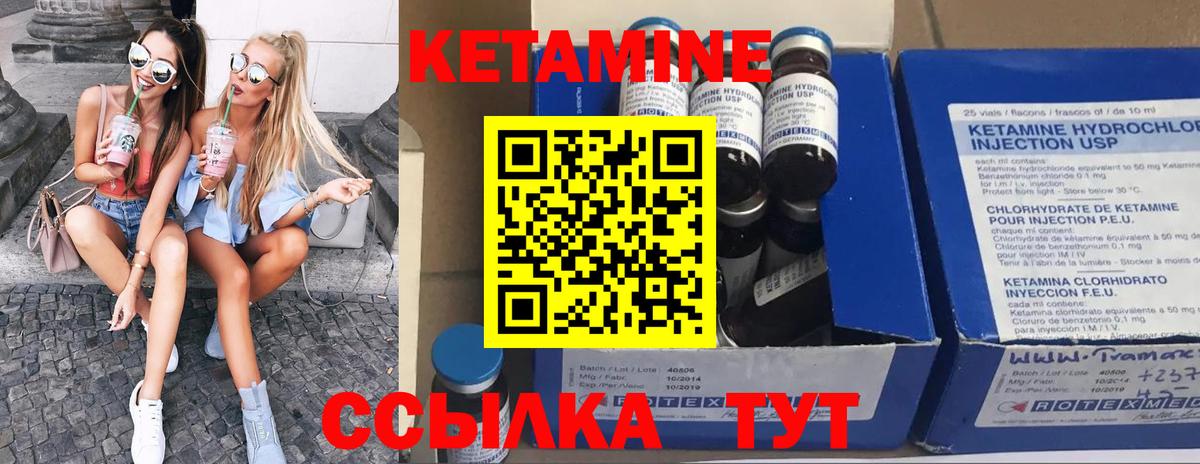 Кетамин VHQ Когалым