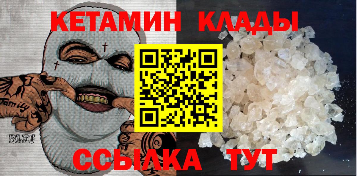 КЕТАМИН VHQ  КЕТАМИН ketamine  Когалым  нарко площадка как зайти  Вход с VPN 