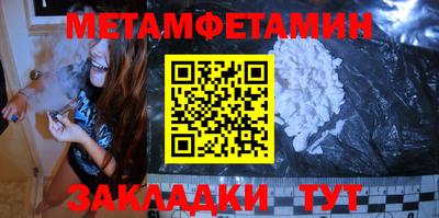 метамфетамин Кулебаки
