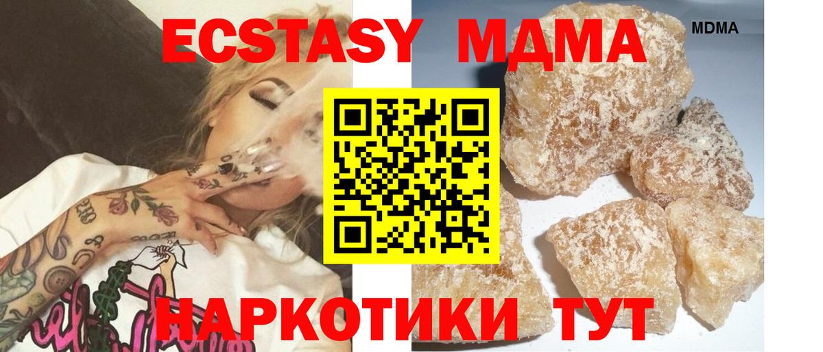 MDMA Molly Когалым