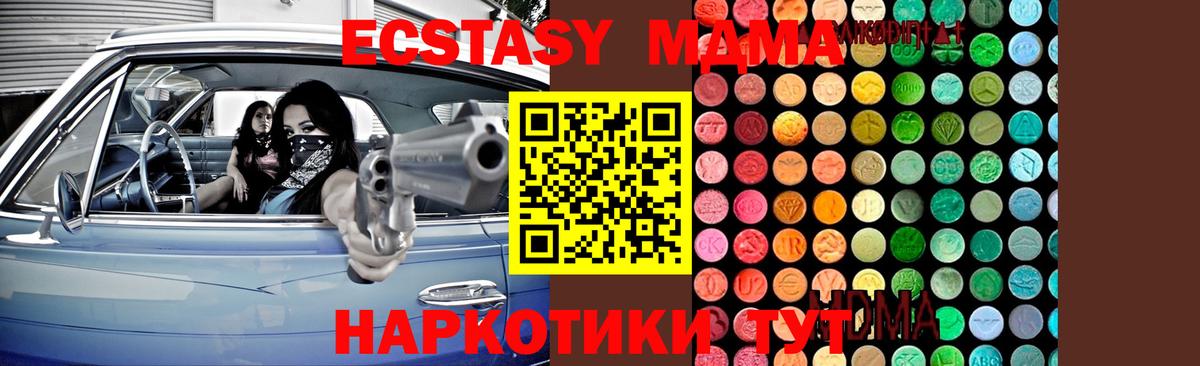 MDMA кристаллы  MDMA VHQ  Когалым  Вход с VPN 