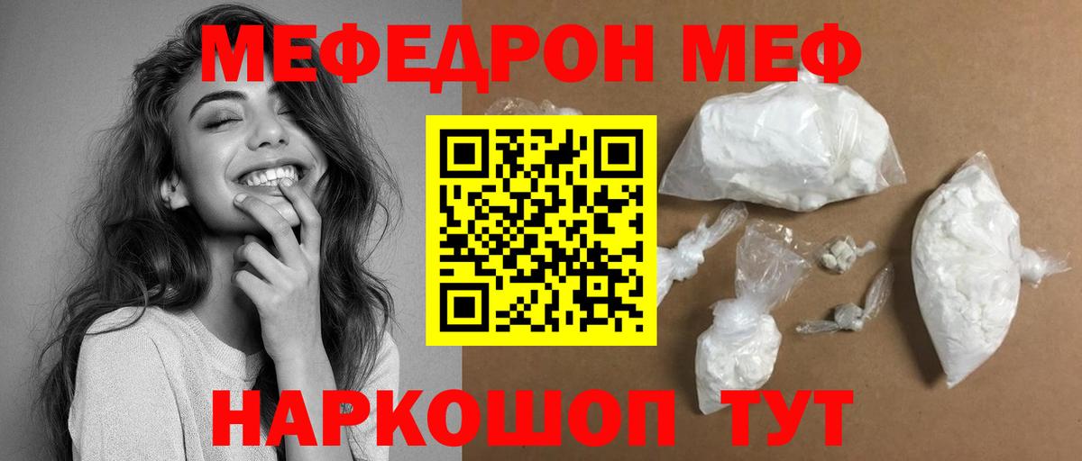 Когалым  МЕФ мука  Мефедрон  blacksprut зеркало  Вход с VPN 