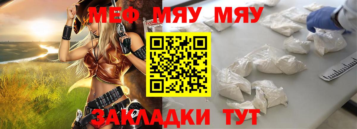 Мефедрон мука Когалым