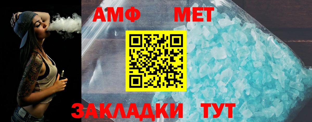 Первитин пудра  Первитин пудра  Вход с VPN  Когалым 