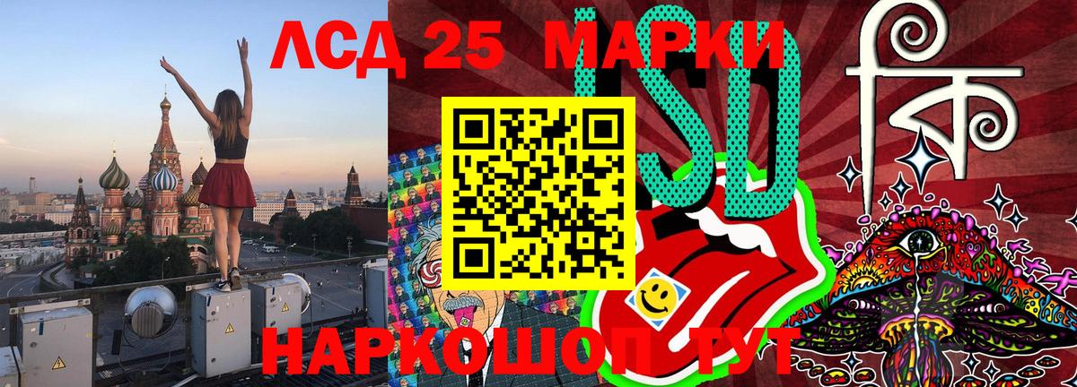Марки 25I-NBOMe 1,8мг  Вход с VPN  Марки 25I-NBOMe 1,8мг  Когалым 