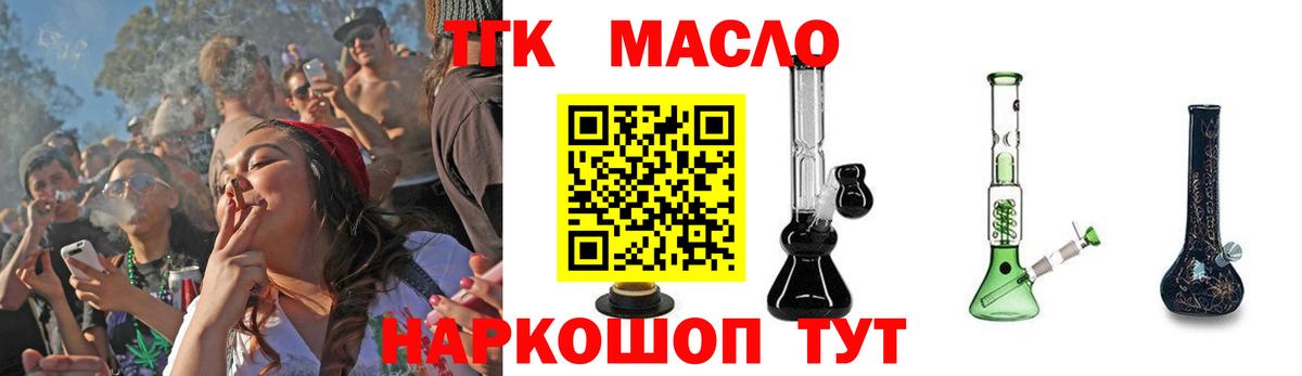 Дистиллят ТГК вейп Когалым